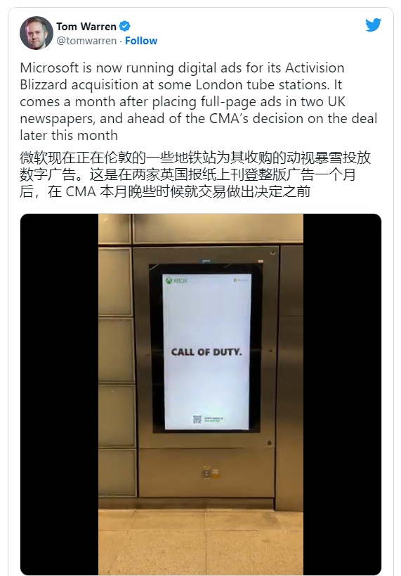 捕魚機：微軟在倫敦地鉄站投放數字廣告，推動暴雪收購案落地