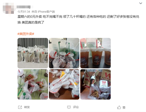 角子機：美團宣佈即時零售日訂單量突破1.5億！網友：0元外賣喫不完喝不完