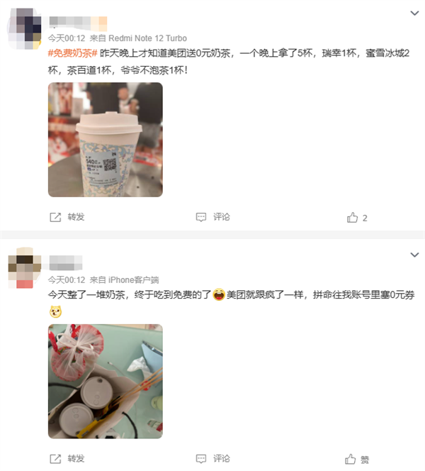 角子機：美團宣佈即時零售日訂單量突破1.5億！網友：0元外賣喫不完喝不完