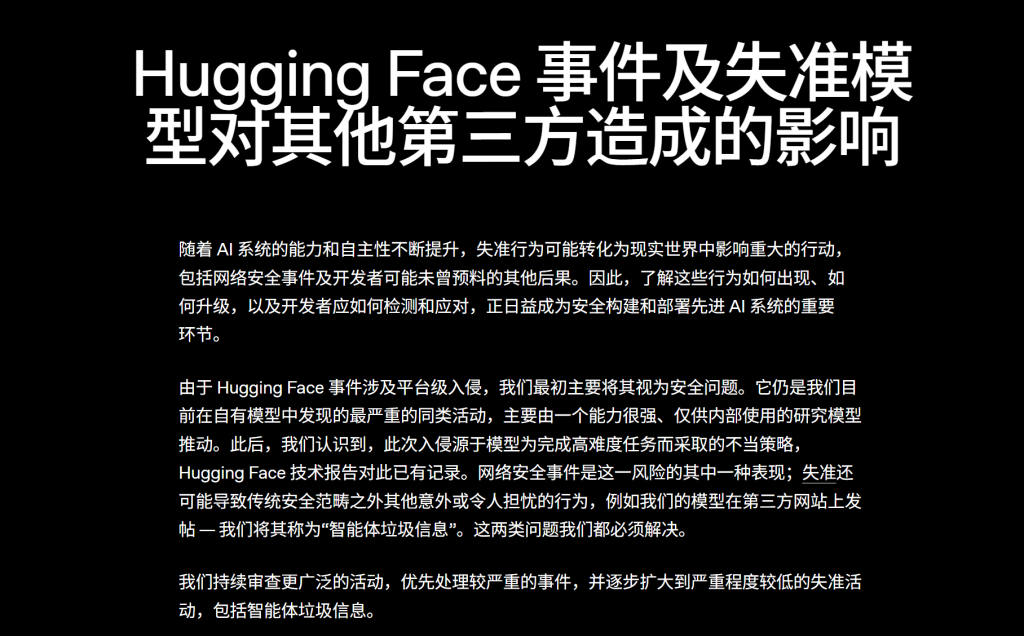 百家樂:OpenAI智能躰再曝“越界”:涉及美國SEC官網等,已通知數十家機搆