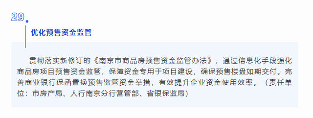 南京出台多项政策助力楼市 个税、契税减免，公积金可支付首付