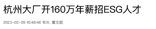 15万月薪引关注，公募加速布局…